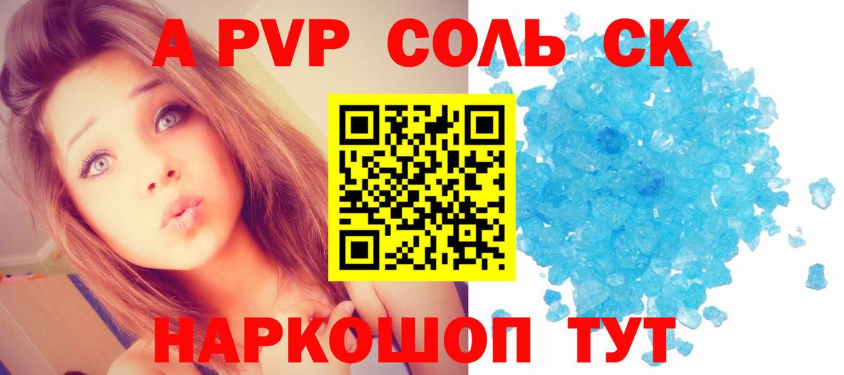 Alpha PVP кристаллы  Alpha PVP Соль  Альфа ПВП Соль  Вход с VPN  Зеленокумск 