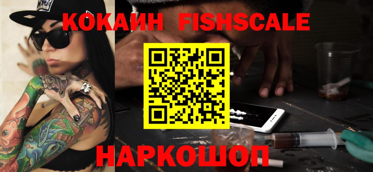 Cocaine 97%  КОКАИН Боливия  Зеленокумск  Кокаин  Вход с VPN 