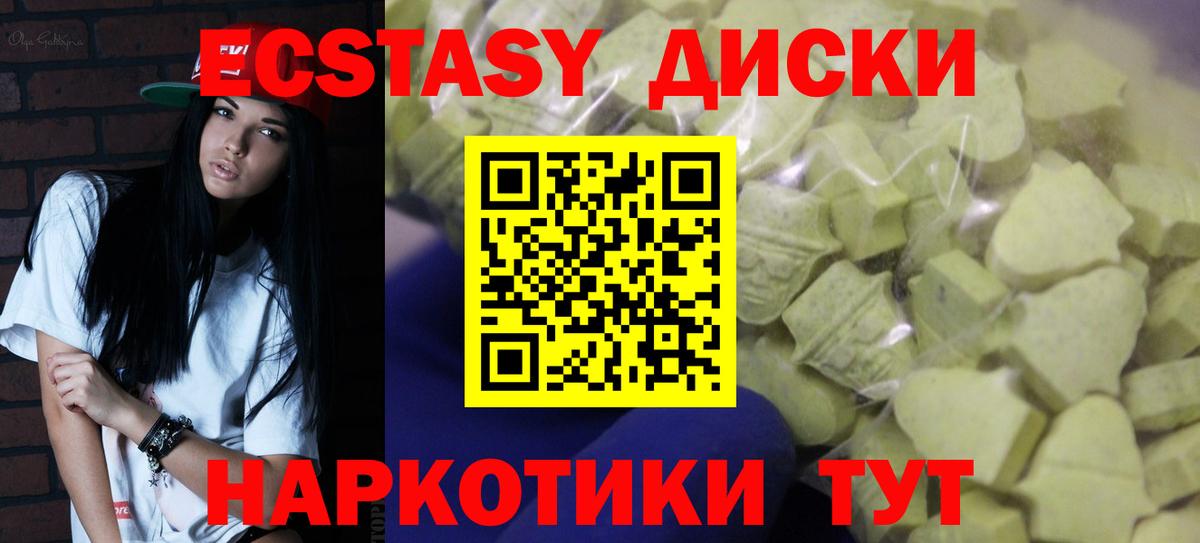 ЭКСТАЗИ  Экстази 99%  Зеленокумск  Вход с VPN  Экстази 280 MDMA 