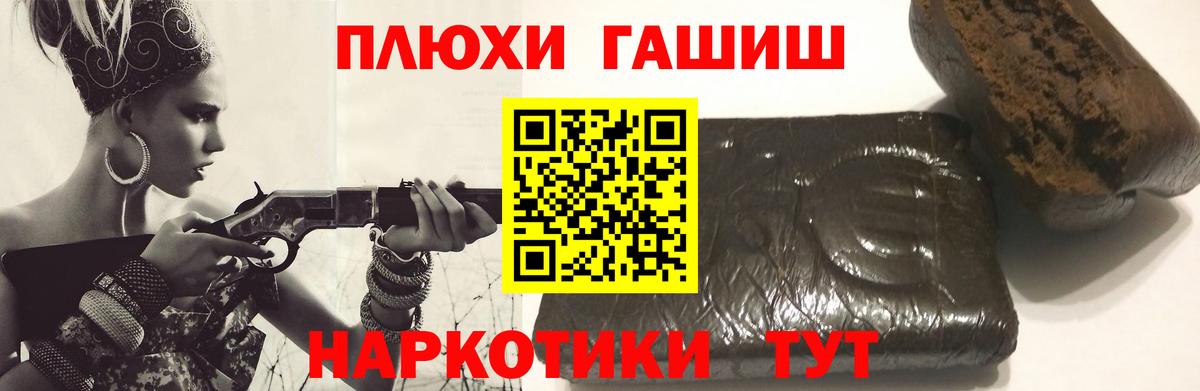 сколько стоит  ГАШ Изолятор  Вход с VPN  ГАШ VHQ  Зеленокумск 