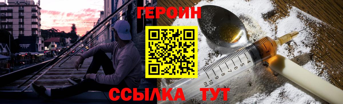 Зеленокумск  ГЕРОИН хмурый  Вход с VPN 