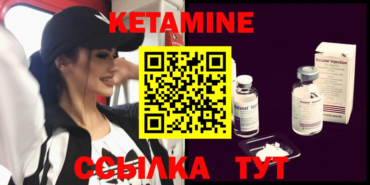 КЕТАМИН ketamine  Вход с VPN  shop как зайти  Зеленокумск 