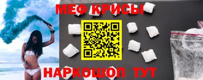 мяу мяу кристалл Краснокаменск