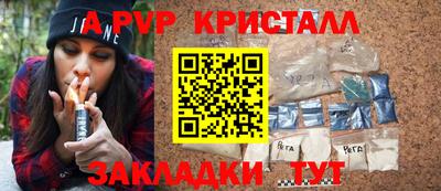 мяу мяу кристалл Краснокаменск