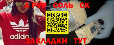 мяу мяу кристалл Краснокаменск