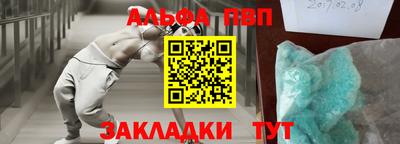 мяу мяу кристалл Краснокаменск