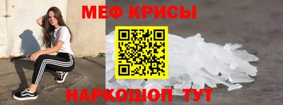 мяу мяу кристалл Краснокаменск