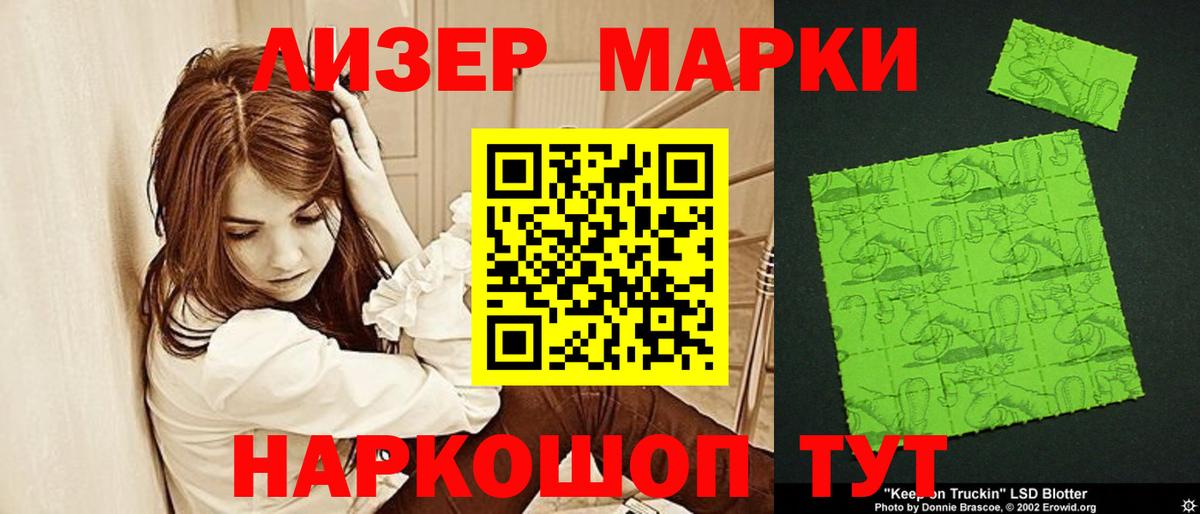 Лсд 25 экстази кислота Зеленокумск