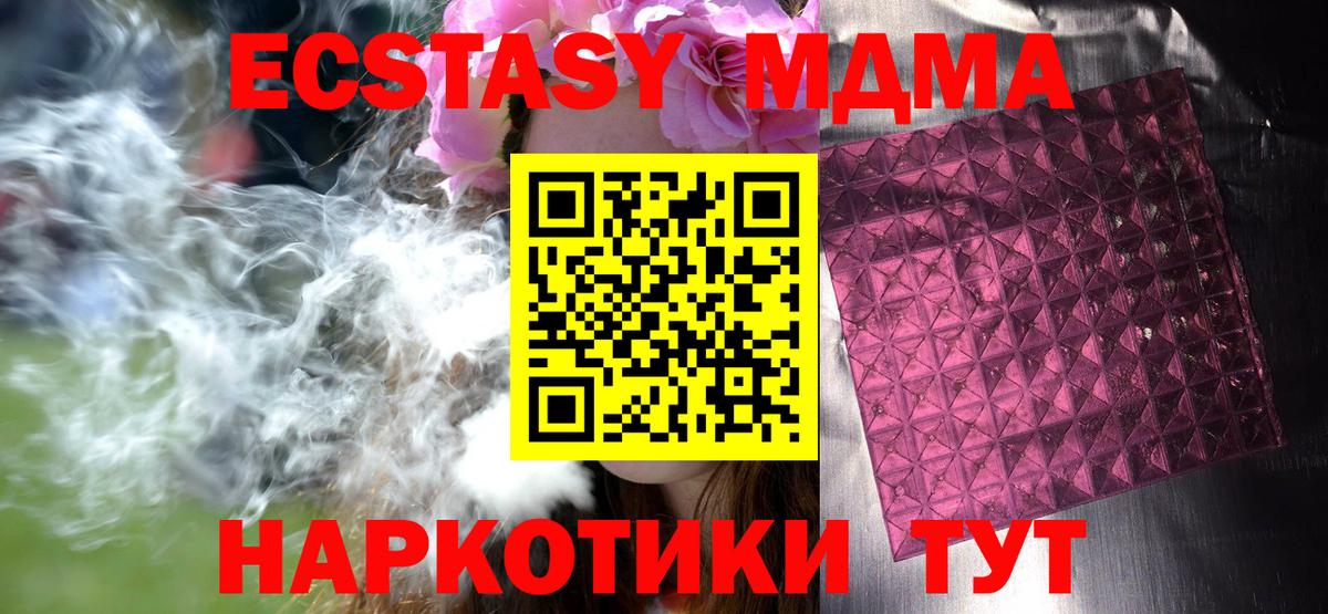 Зеленокумск  MDMA VHQ  MDMA crystal  Вход с VPN 