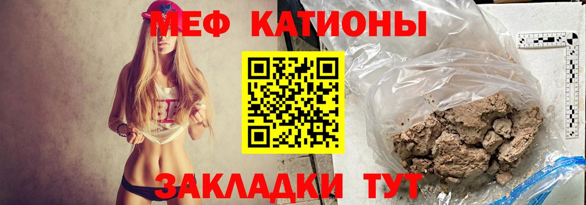 Мефедрон кристаллы Зеленокумск