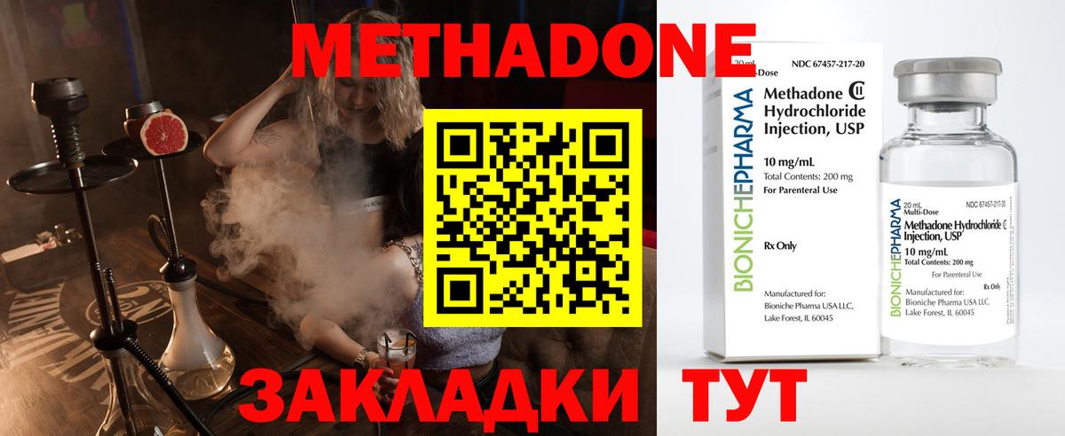 МЕТАДОН VHQ  МЕТАДОН мёд  Зеленокумск  Вход с VPN 