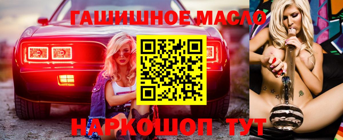 Дистиллят ТГК вейп с тгк Зеленокумск