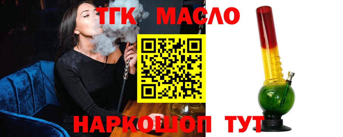 ТГК концентрат  Вход с VPN  Зеленокумск  ТГК концентрат 