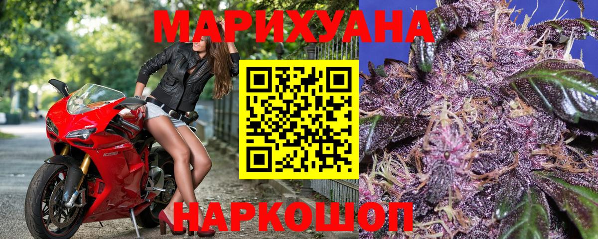Марихуана LSD WEED Зеленокумск