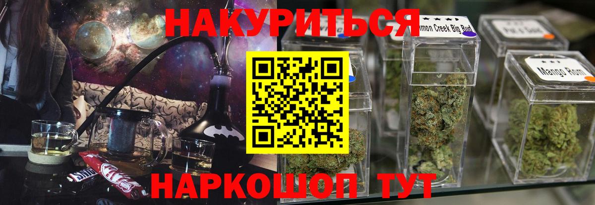 Шишки марихуана AK-47  Вход с VPN  Каннабис тримм  Зеленокумск 